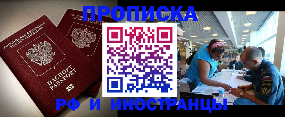 прописка для военкомата в Борисоглебске