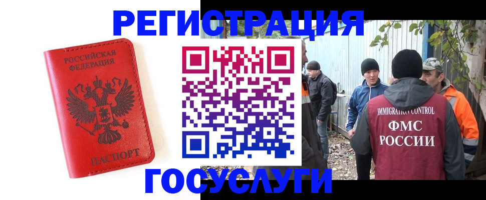 купить прописку в Борисоглебске